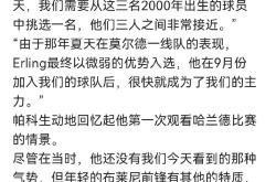 尤文图斯打破进球荒，哈兰德球迷集体高唱助威的简单介绍