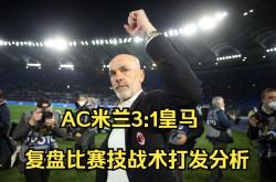 关于皇马主帅豪言：今晚必须击败梅西，否则辞职！的信息