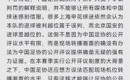 VAR判罚再引争议，马竞对阵武磊裁判判点引发巨大争议的简单介绍
