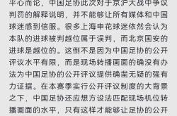 VAR判罚再引争议，马竞对阵武磊裁判判点引发巨大争议的简单介绍