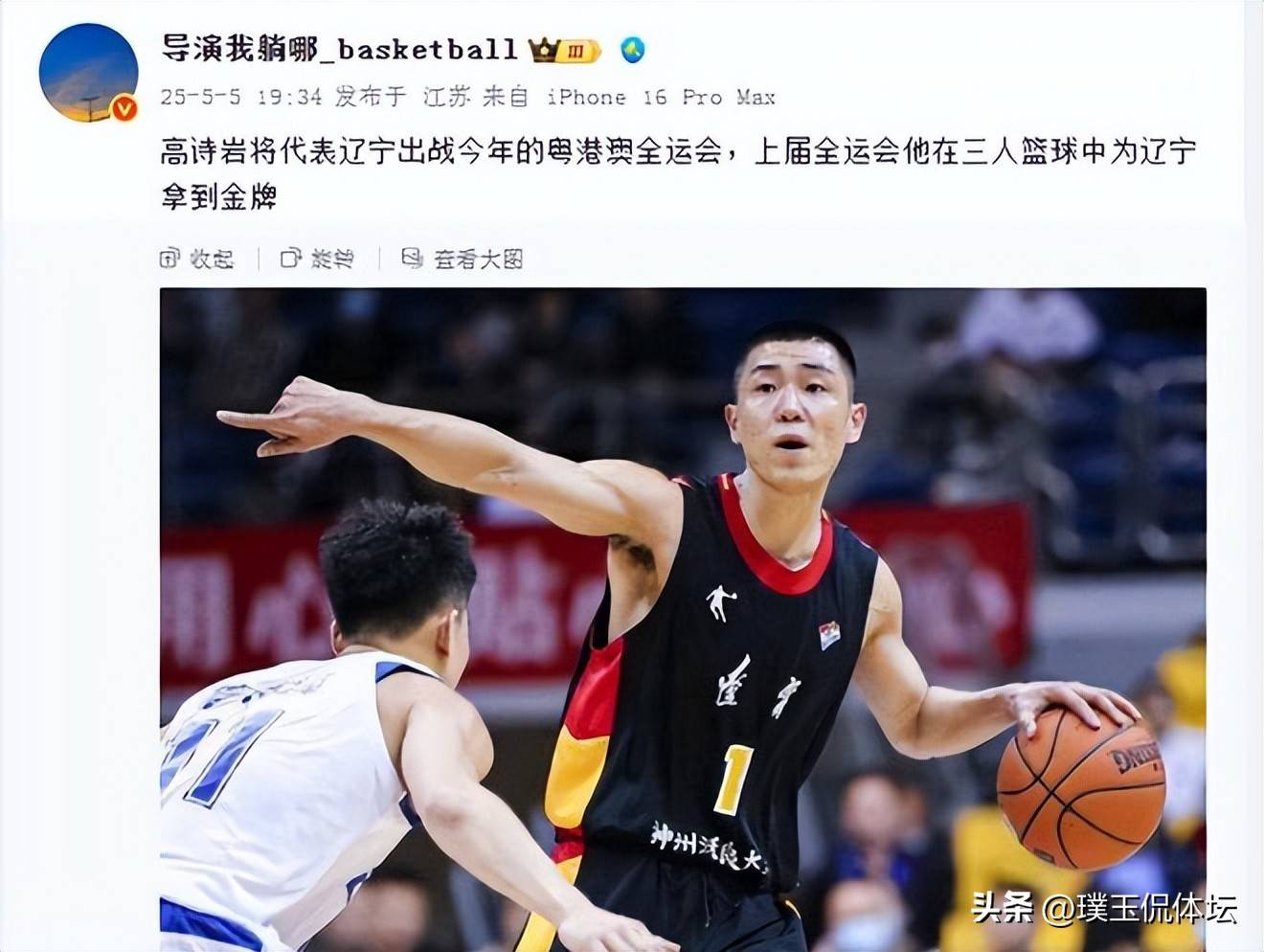 辽宁男篮遭遇失利，主帅调整阵容