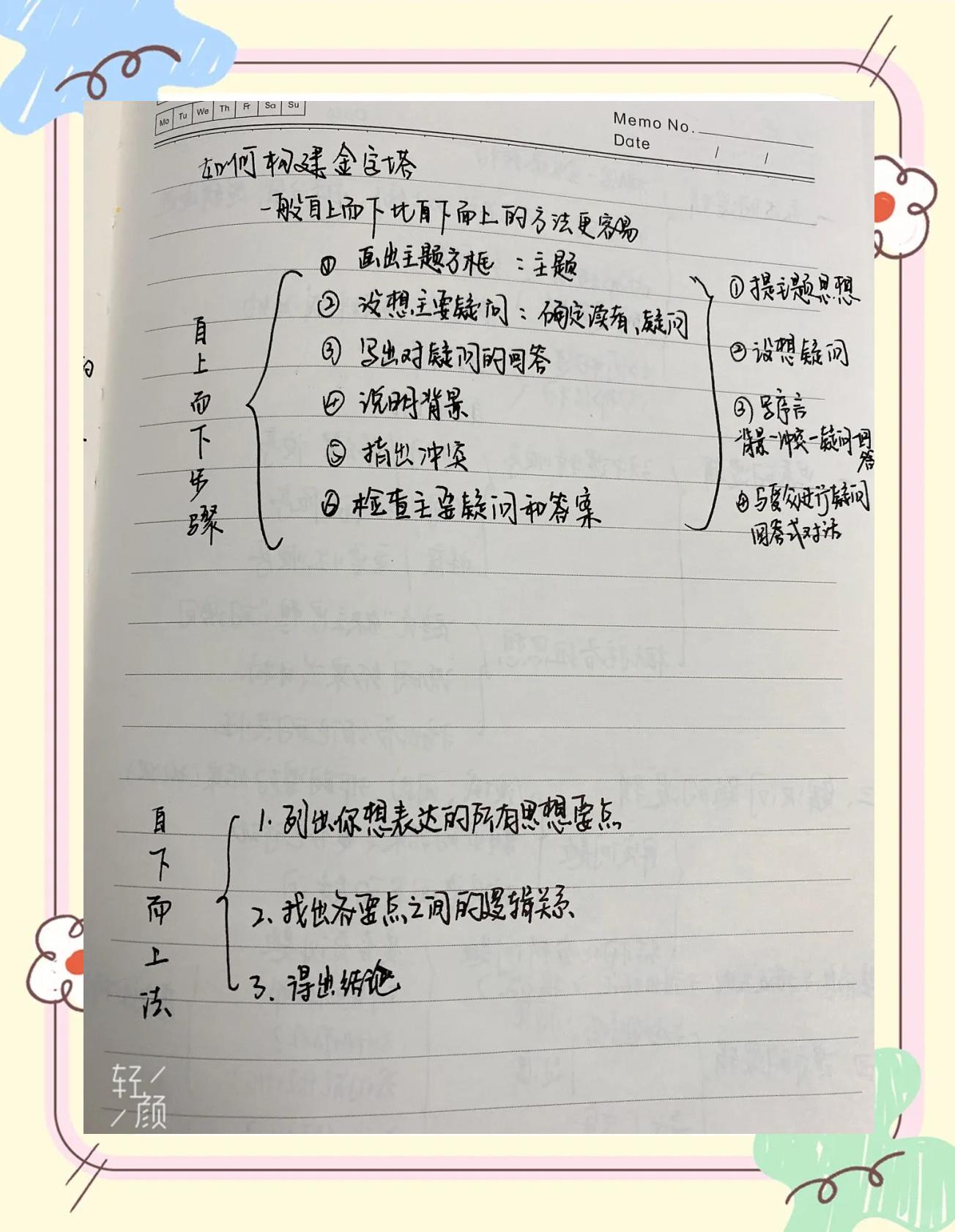 海港传射建功，阿贾克斯新星横空出世，场边球探频频记笔记的简单介绍