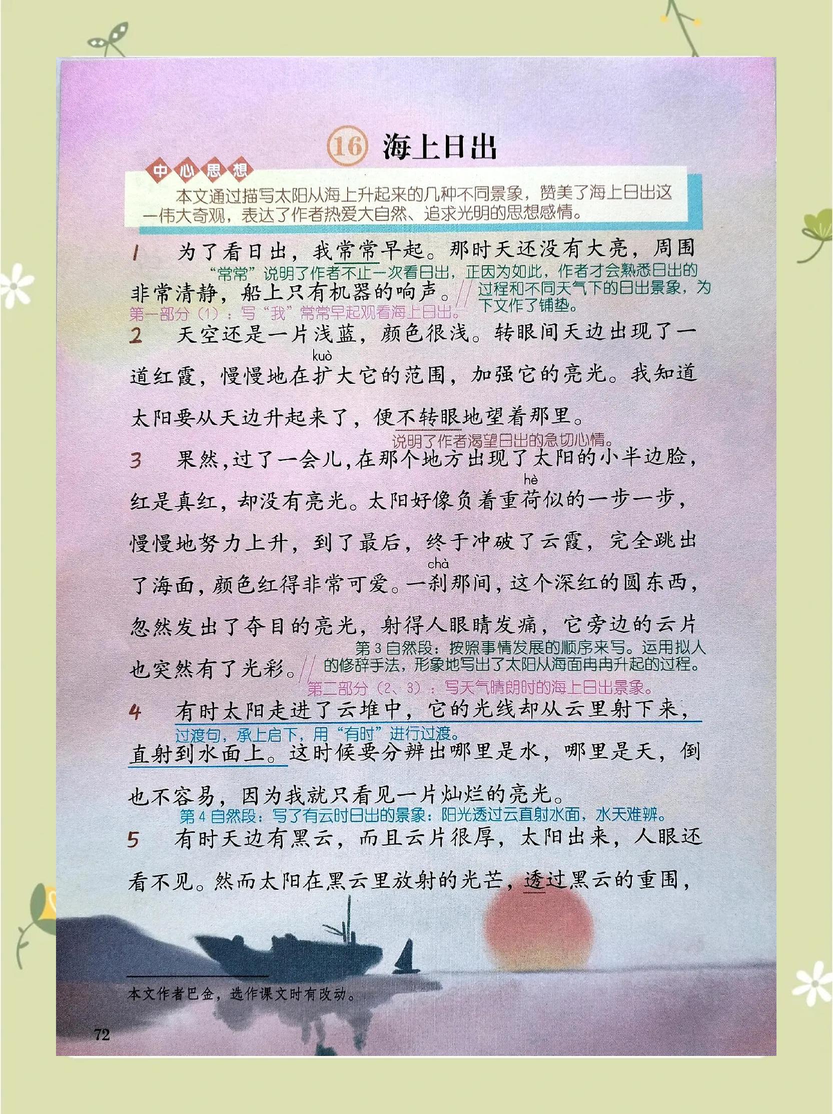 海港传射建功，阿贾克斯新星横空出世，场边球探频频记笔记的简单介绍