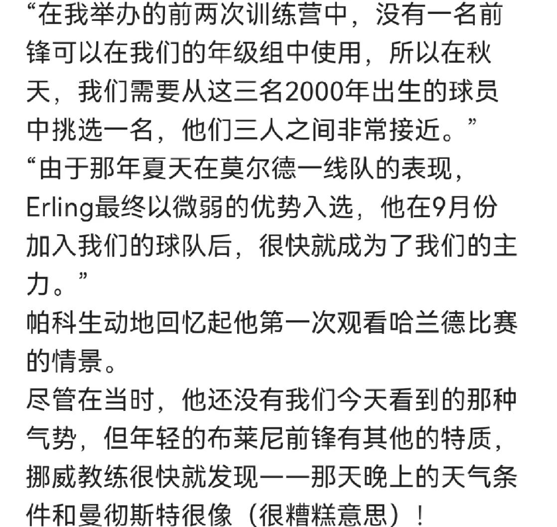 尤文图斯打破进球荒，哈兰德球迷集体高唱助威的简单介绍