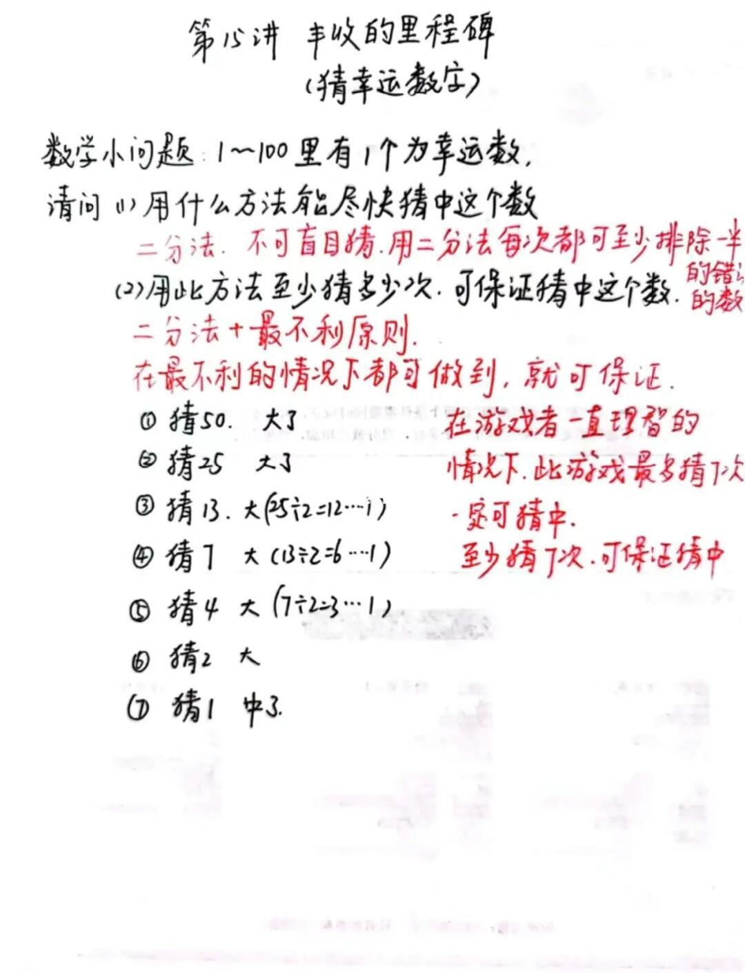 包含战术奏效！贝林厄姆双翼齐飞压制那不勒斯整场无力还手！的词条