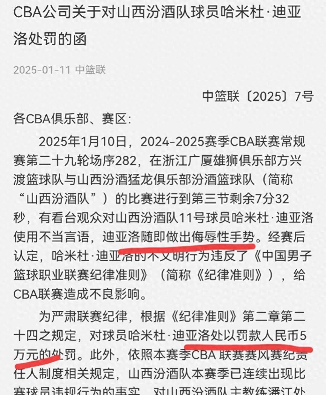 VAR判罚再引争议，马竞对阵武磊裁判判点引发巨大争议的简单介绍
